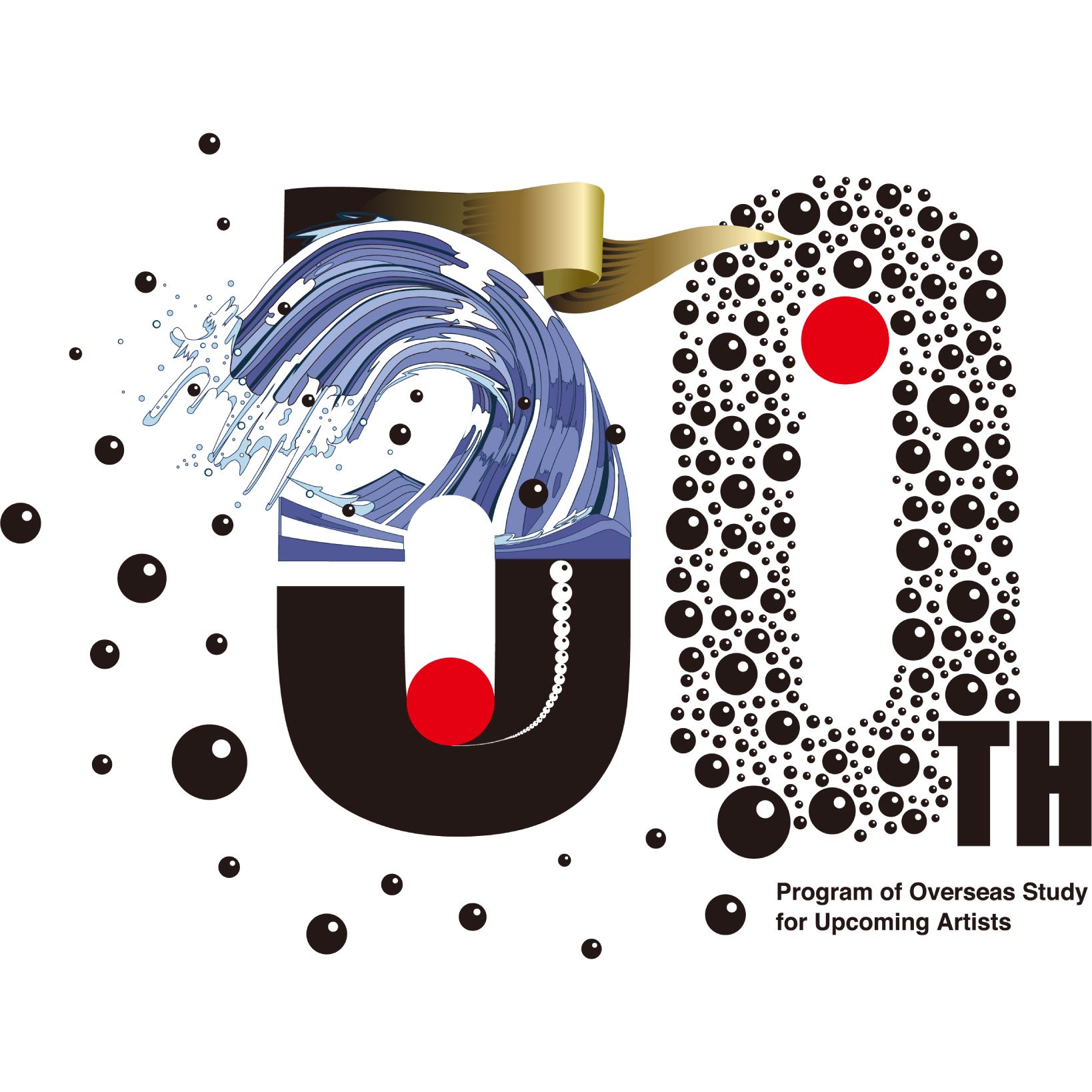 新居浜市市制施行80周年記念事業 文化庁新進芸術家海外研修制度50周年