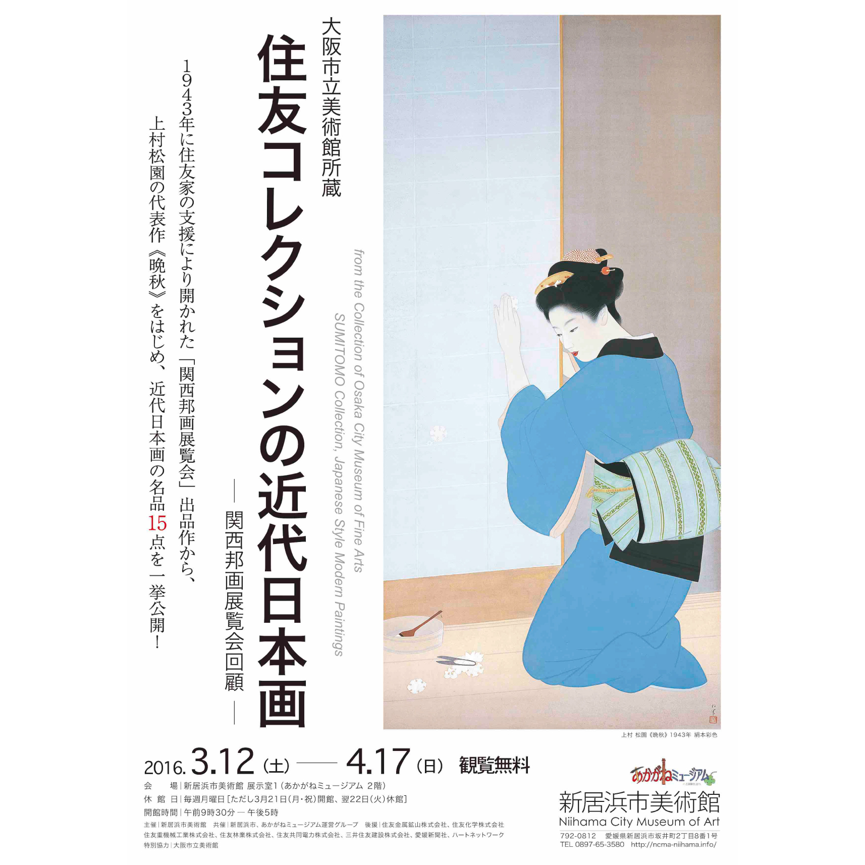 『松方氏蒐集　欧州絵画展覧会　目録』　青樹社　昭和9年 松方氏蒐集 欧州絵画展覧会 目録』 青樹社 昭和9年 - メルカリ