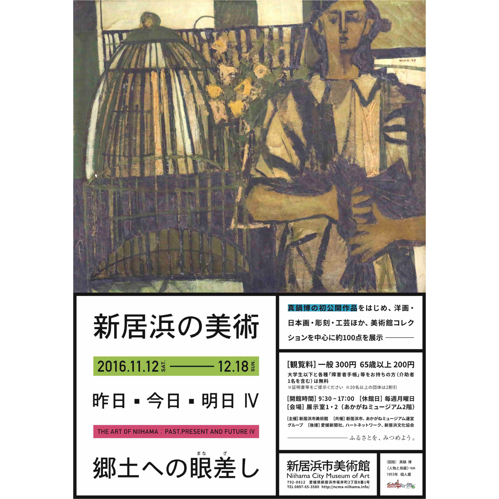 日本画「昨日、今日、明日」 | blog.lawneq.com