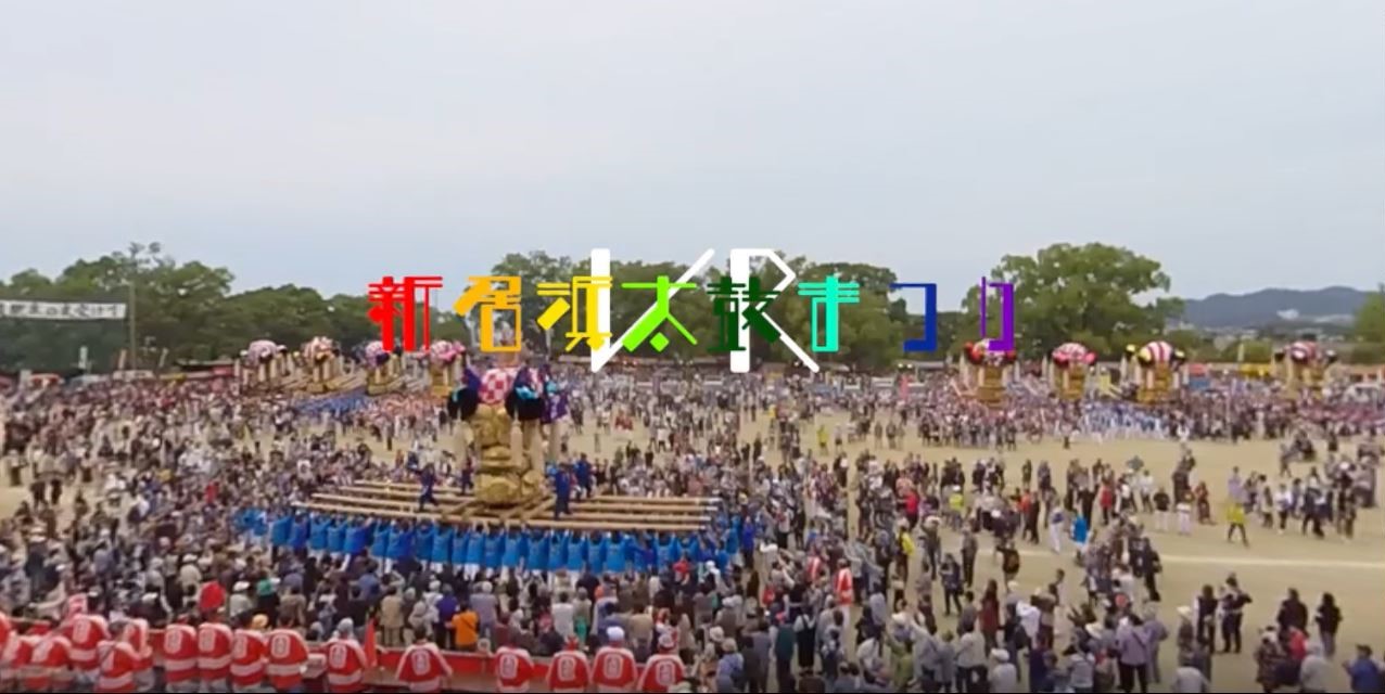新居浜太鼓祭り 時代写真ネガ 愛媛県 新居浜市 人文・社会