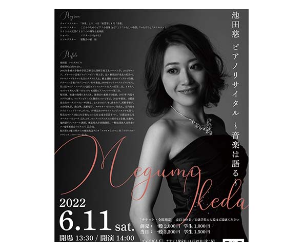 イベント情報 | 新居浜市総合文化施設・美術館 あかがねミュージアム