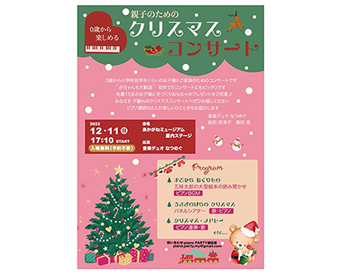 イベント情報 新居浜市総合文化施設・美術館 あかがねミュージアム