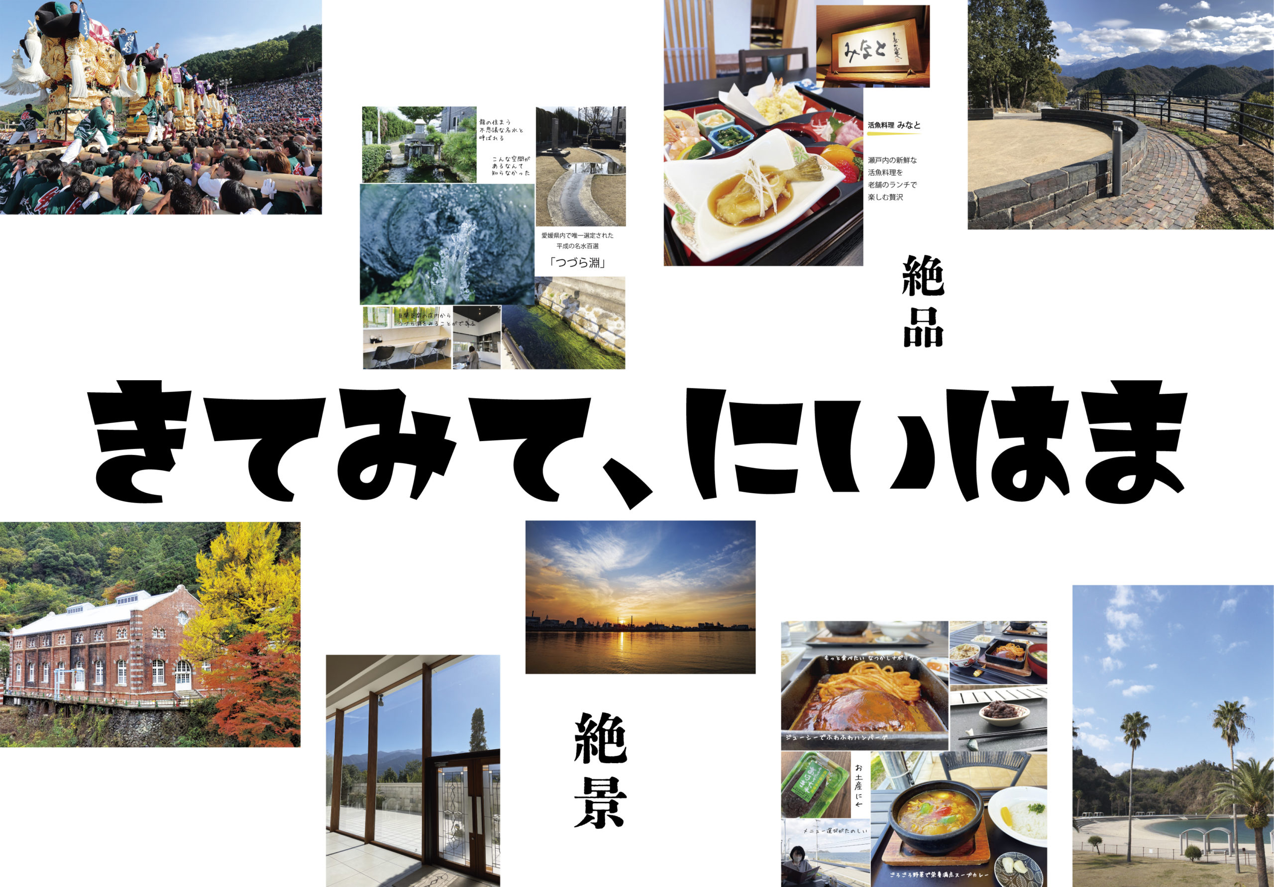 イベント情報 新居浜市総合文化施設・美術館 あかがねミュージアム