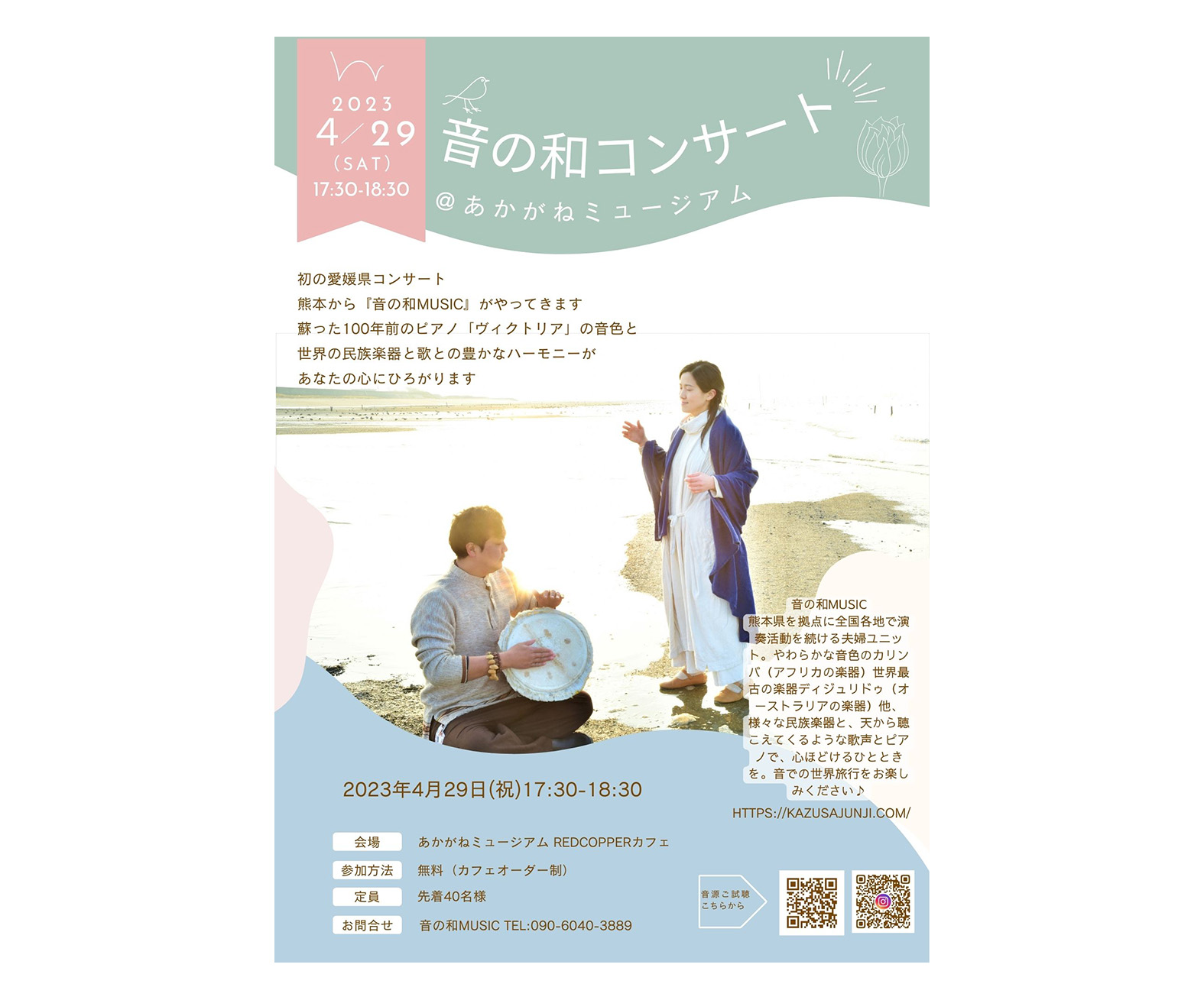イベント情報 新居浜市総合文化施設・美術館 あかがねミュージアム