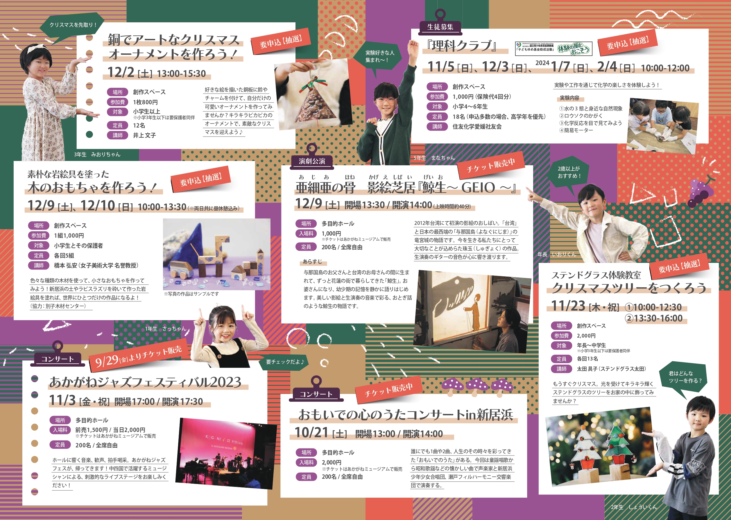 １２ アイシースクリーン展 フライヤー 板垣巴留 まんが館 2023 銀牙伝説 ツリー型LEDアクリルスタンド | 横手市増田まんが美術館