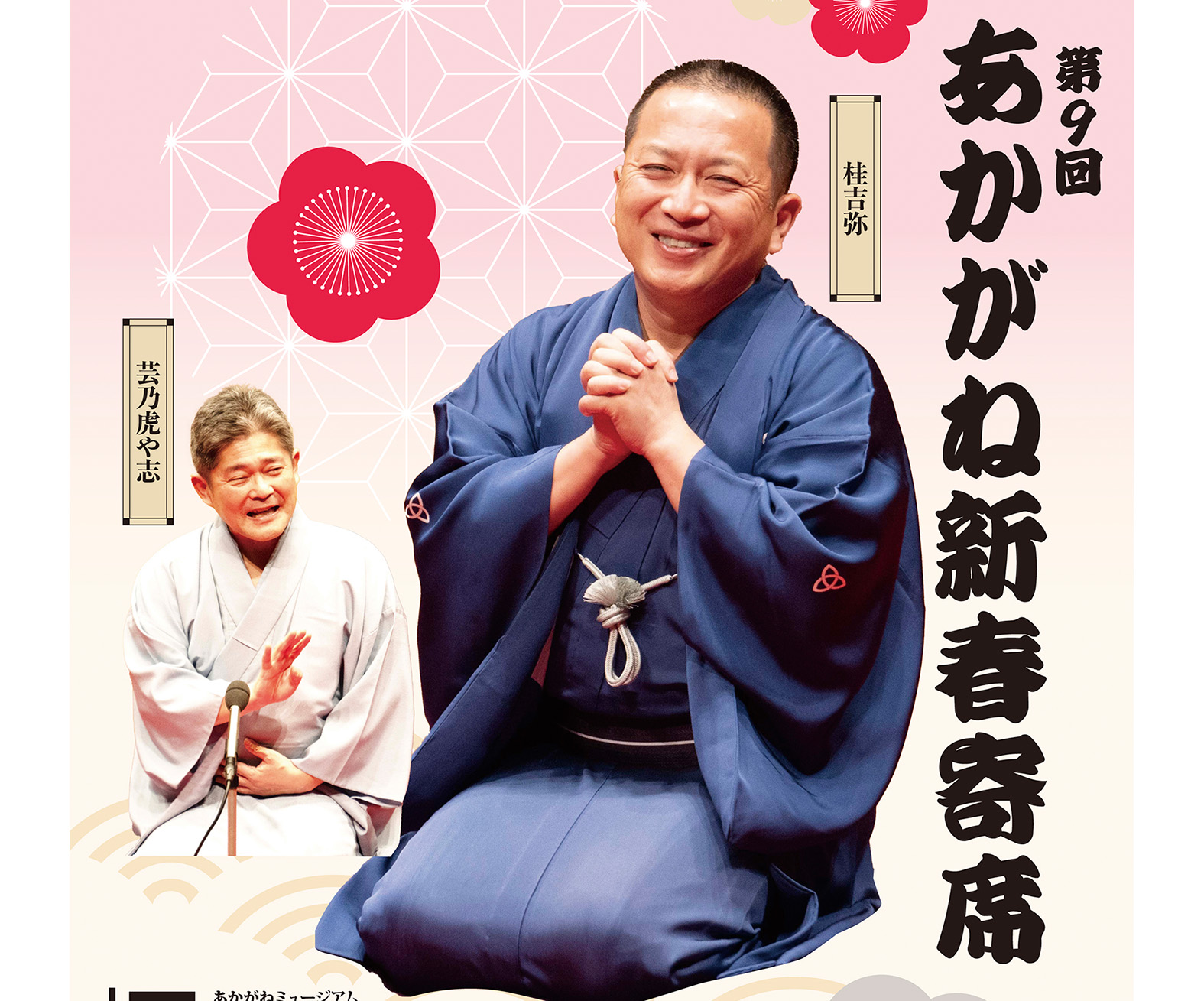 イベント情報 | 新居浜市総合文化施設・美術館 あかがねミュージアム