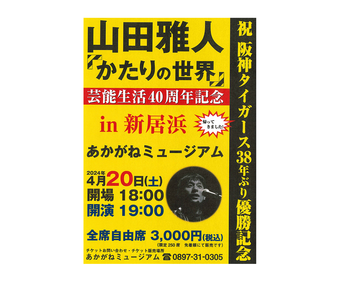 舞浜 Hamanaka Mototsugu 濱中 元嗣 – Cool-X