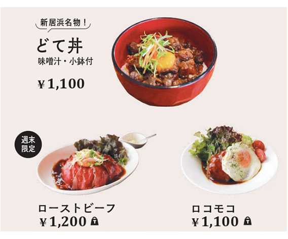 RED COPPER COFFE のメニューが新しくなりました！ | 新居浜市総合文化