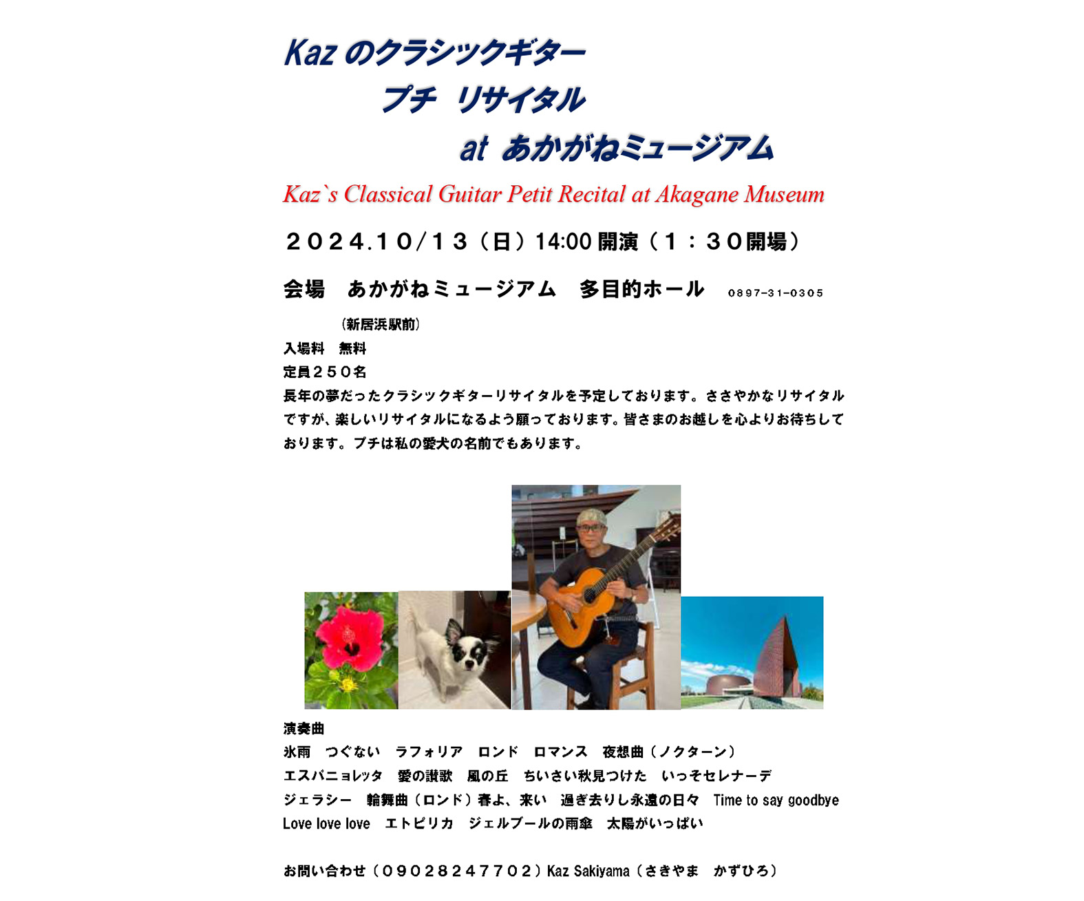 イベント情報 | 新居浜市総合文化施設・美術館 あかがねミュージアム