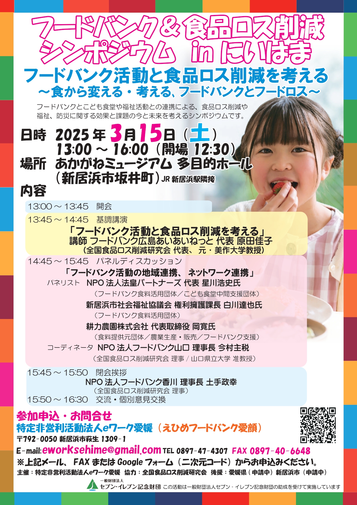 イベント情報 | 新居浜市総合文化施設・美術館 あかがねミュージアム