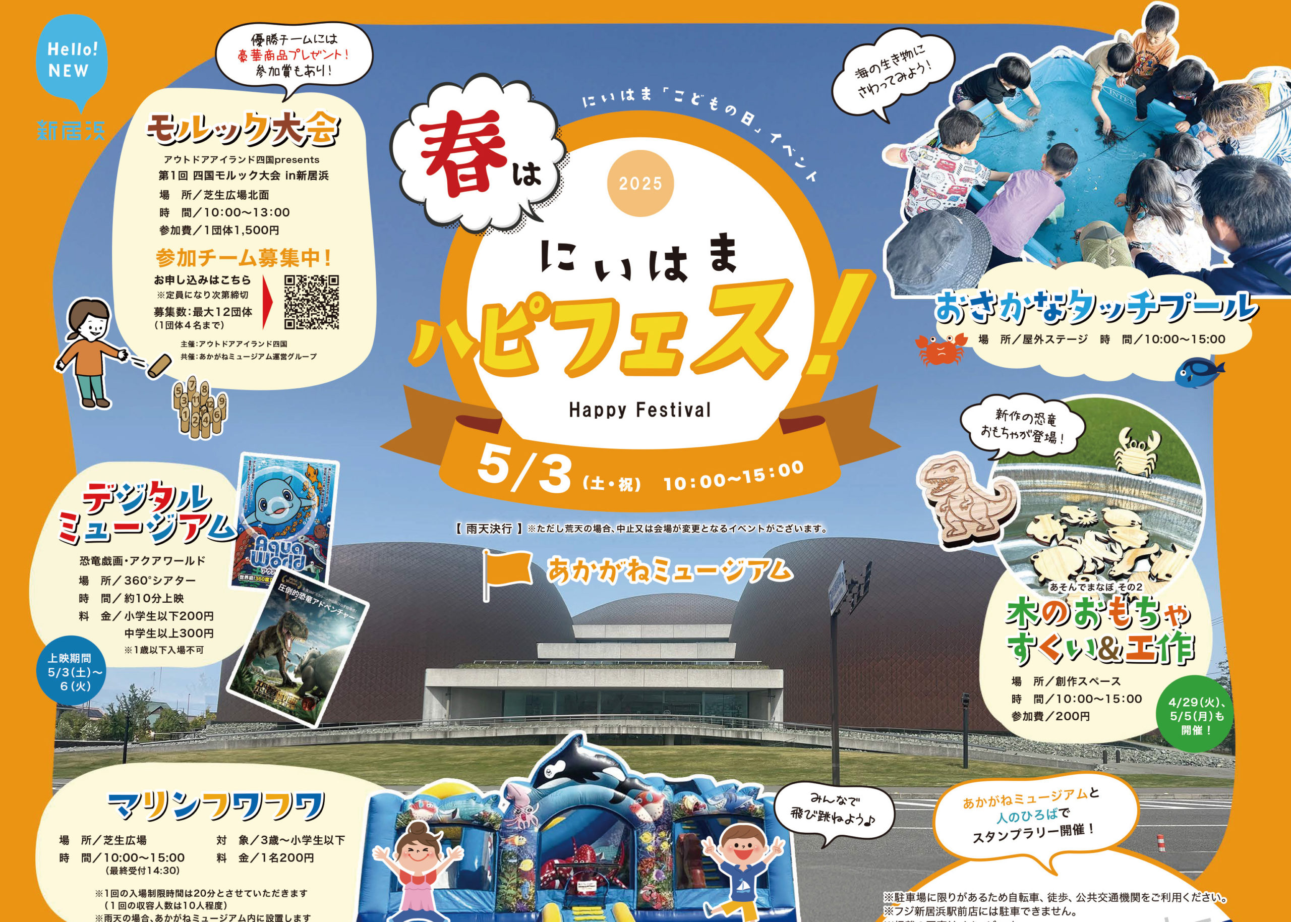 イベント情報 | 新居浜市総合文化施設・美術館 あかがねミュージアム