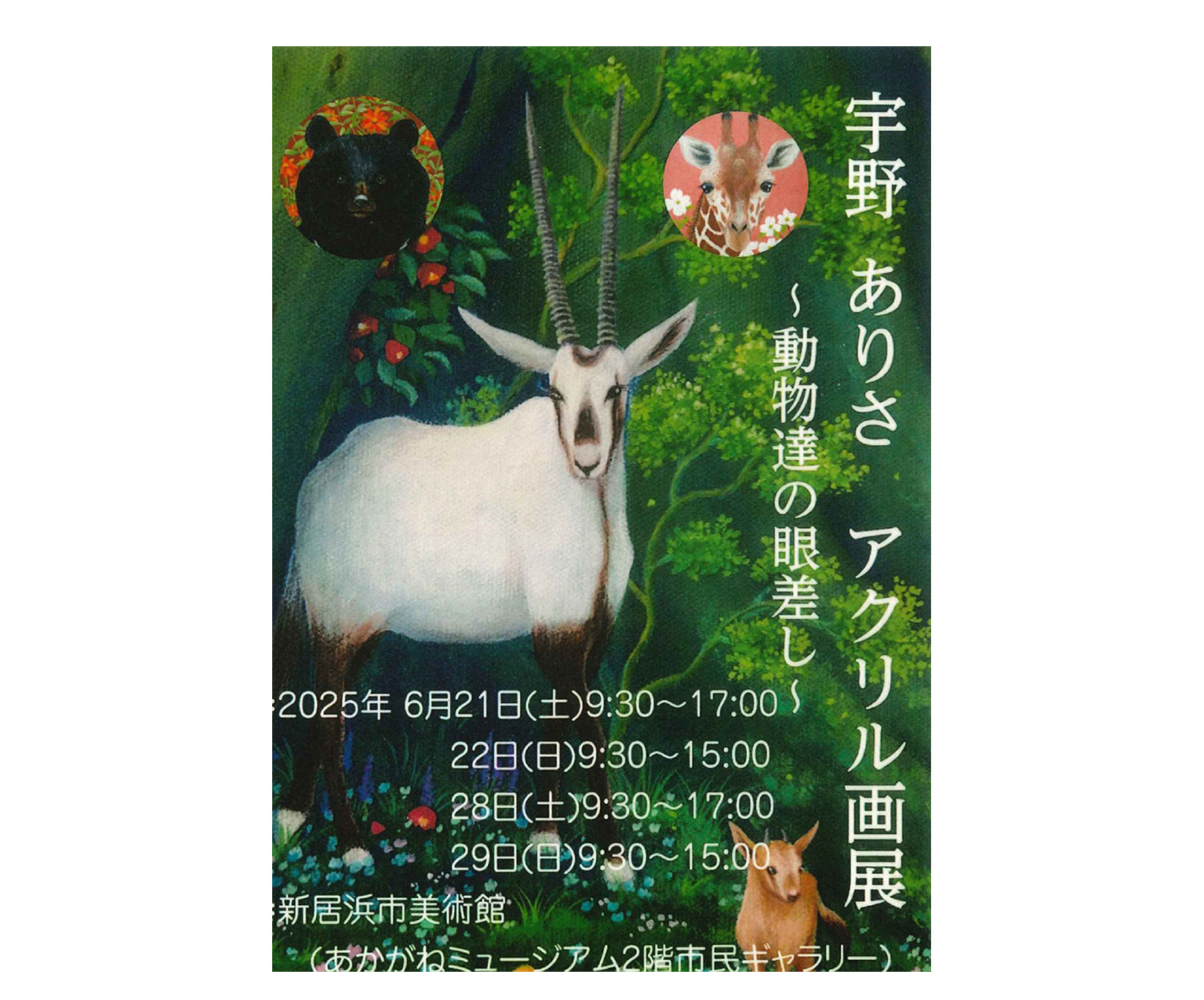 イベント情報 | 新居浜市総合文化施設・美術館 あかがねミュージアム