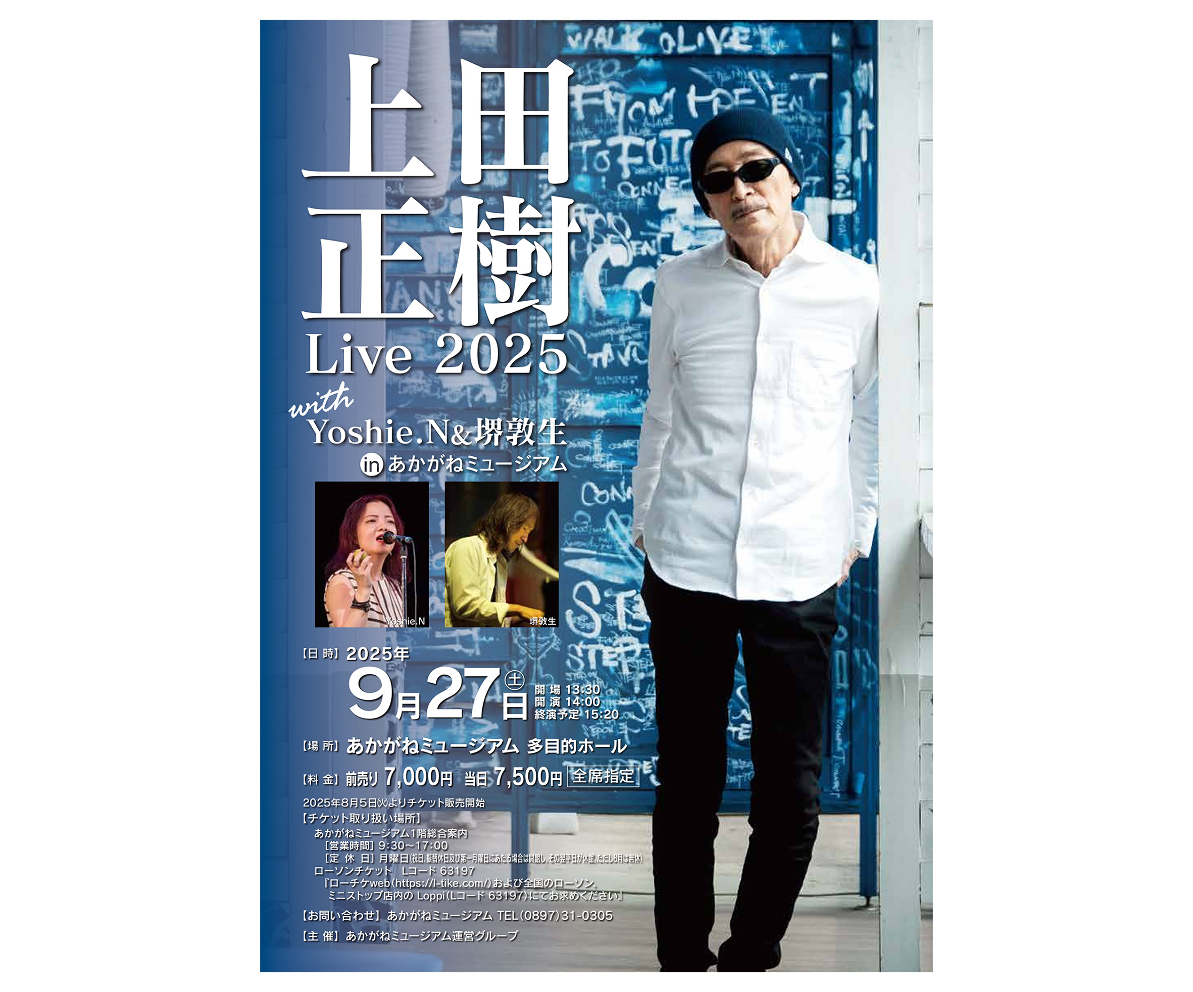 イベント情報 | 新居浜市総合文化施設・美術館 あかがねミュージアム