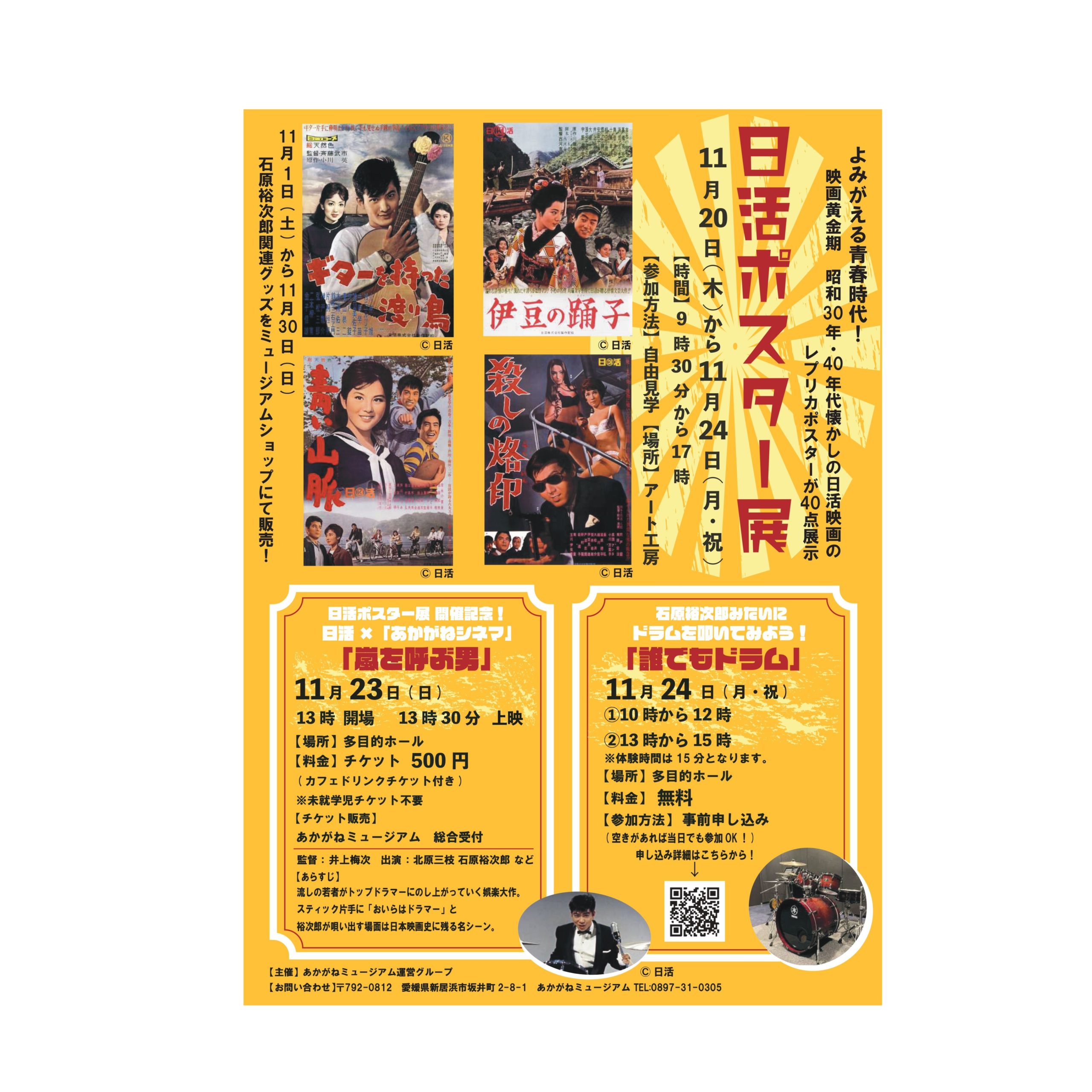 イベント情報 | 新居浜市総合文化施設・美術館 あかがねミュージアム