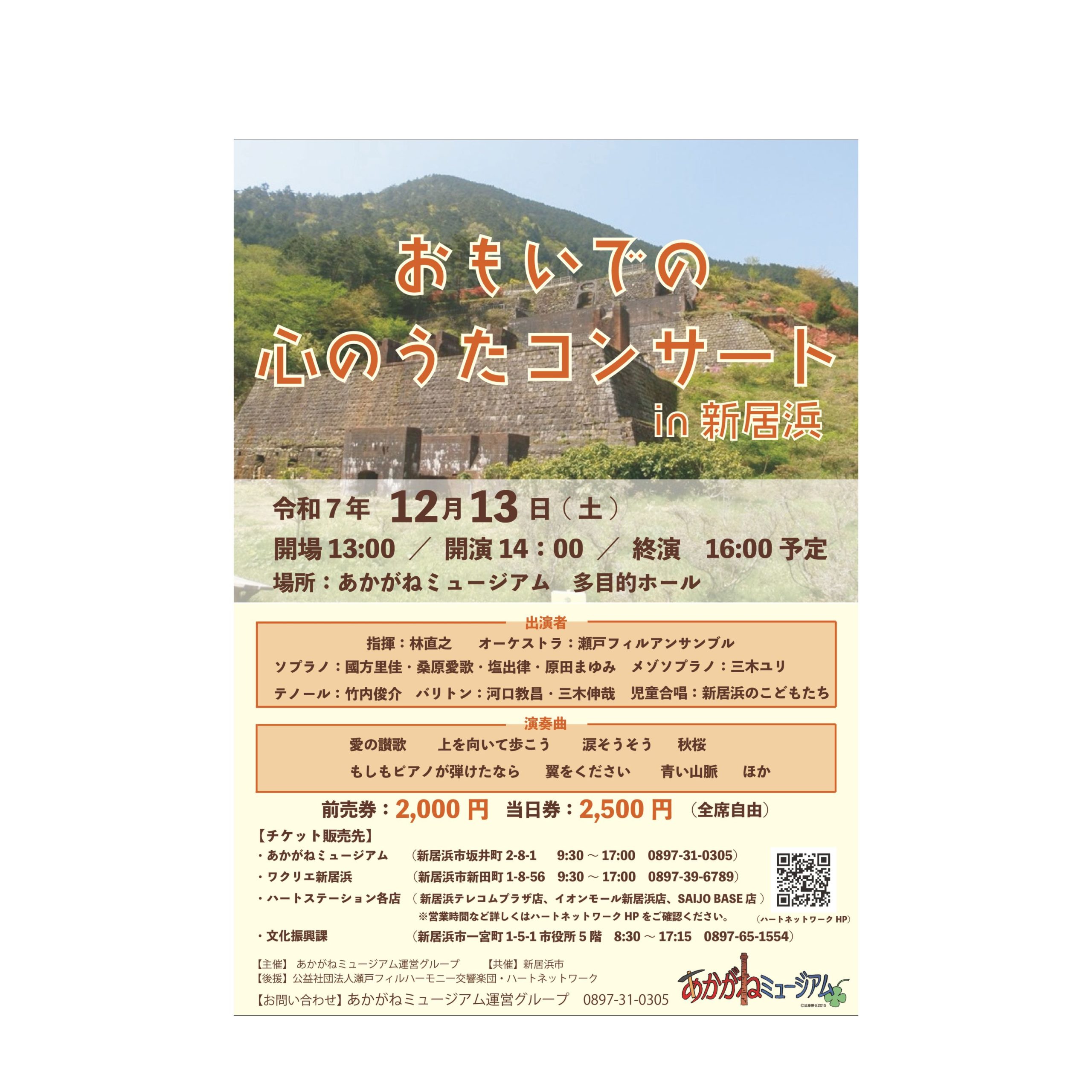 イベント情報 | 新居浜市総合文化施設・美術館 あかがねミュージアム