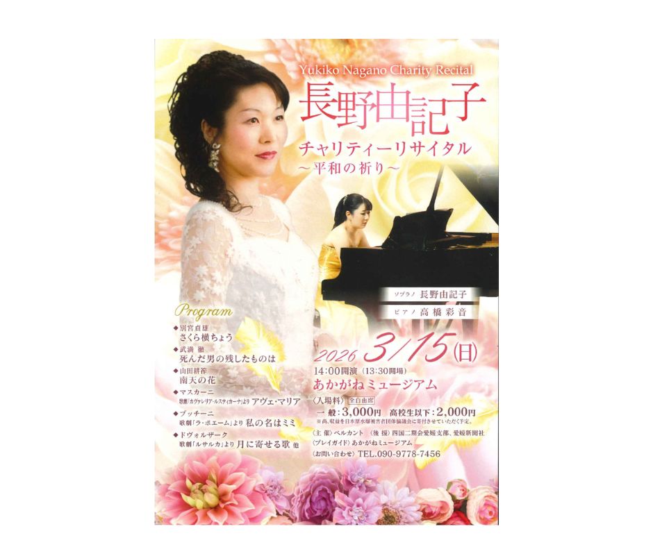 イベント情報 | 新居浜市総合文化施設・美術館 あかがねミュージアム