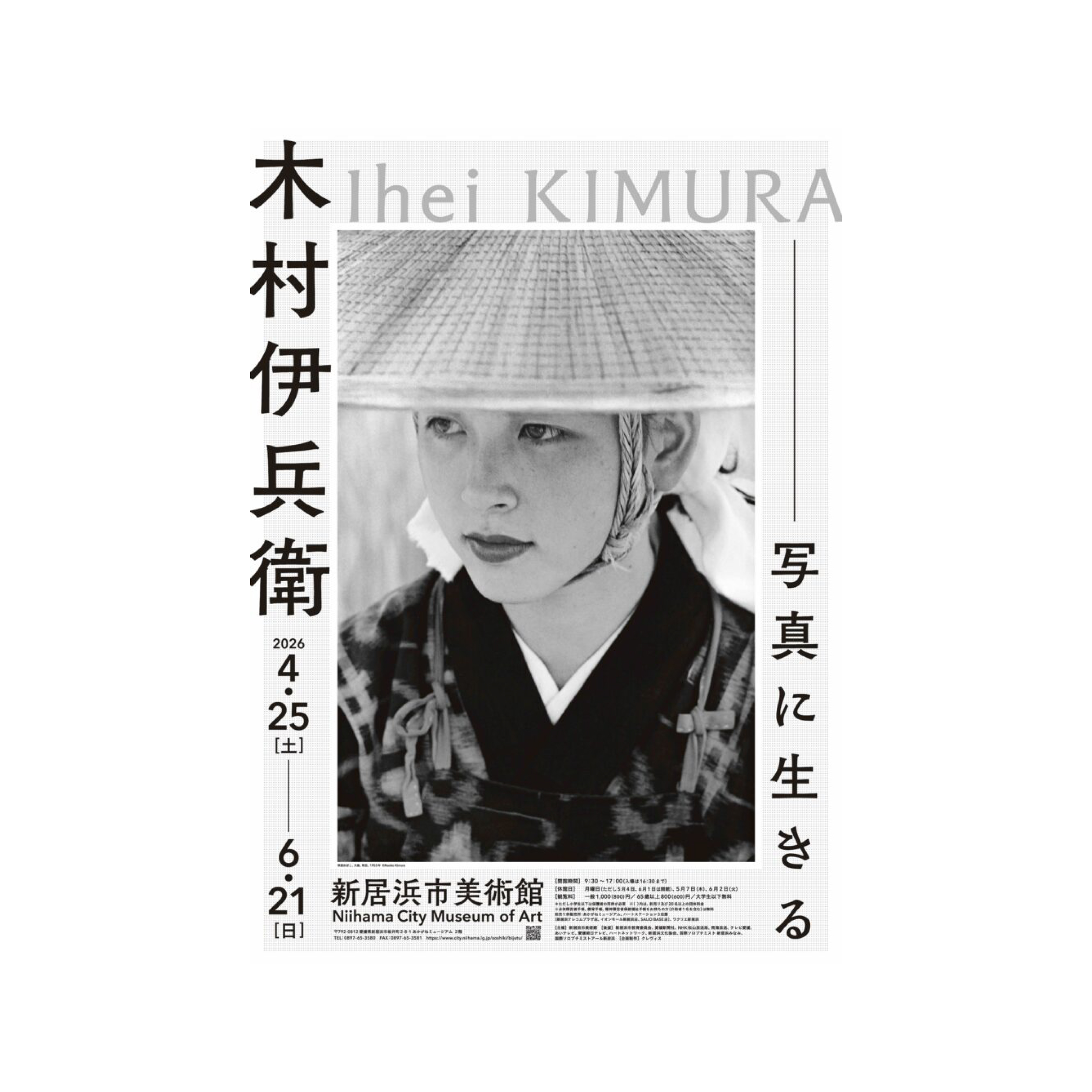 イベント情報 | 新居浜市総合文化施設・美術館 あかがねミュージアム