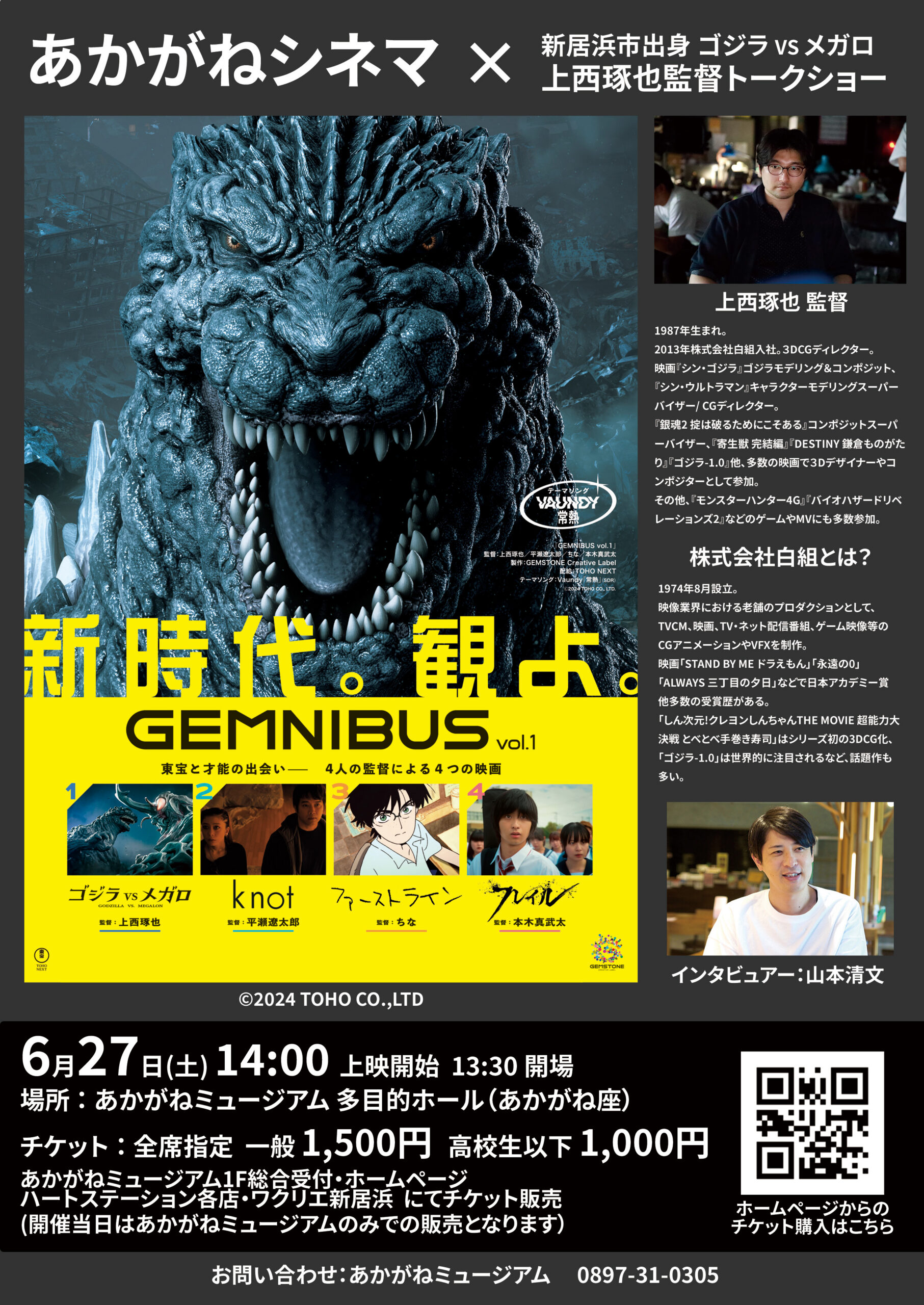 イベント情報 | 新居浜市総合文化施設・美術館 あかがねミュージアム