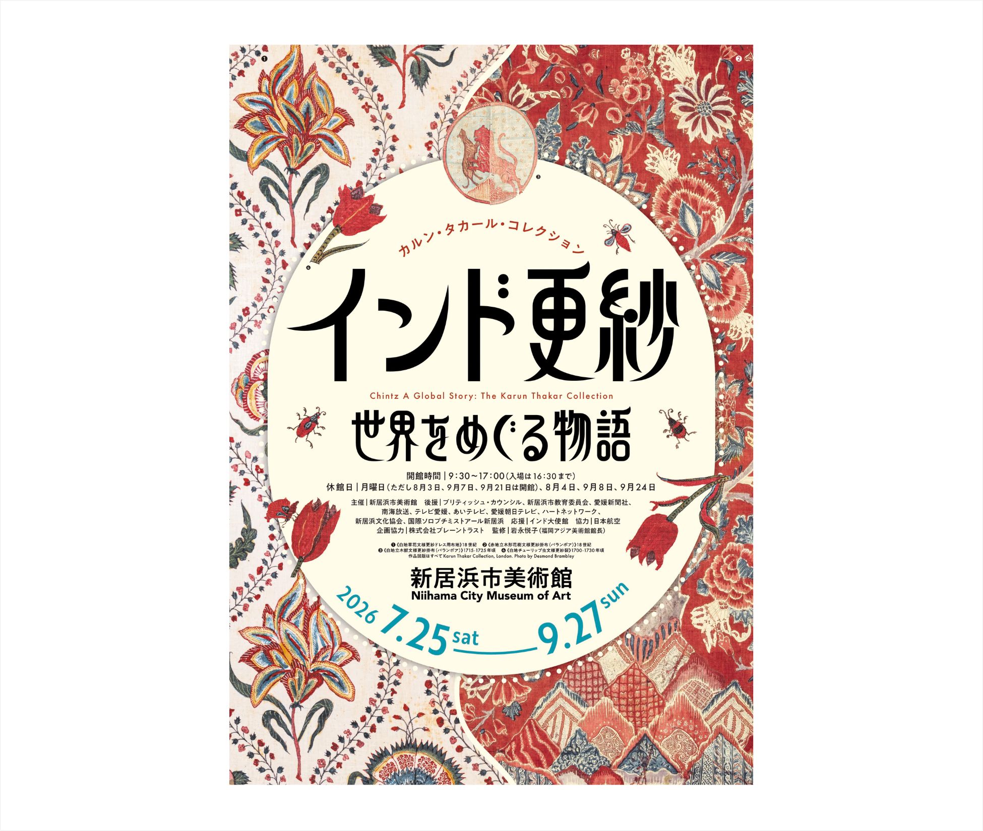 イベント情報 | 新居浜市総合文化施設・美術館 あかがねミュージアム
